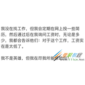 外卷侠是什么梗 外卷侠是什么意思