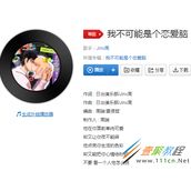 抖音好不容易又相信了爱临门一脚却濒临崩溃是什么歌 歌曲分享