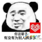 拼多多式鼓励是什么梗 拼多多式鼓励是什么意思