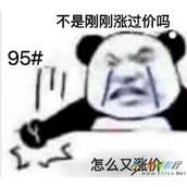 加95号油是什么梗 加95号油是什么意思