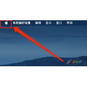 MacOS bigsur系统如何开启黑暗模式 MacOS bigsur系统开启黑暗模式方法