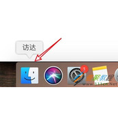 mac系统清除废纸篓时如何禁止显示警告 mac系统清除废纸篓时禁止显示警告方法