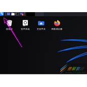 Kali Linux鼠标如何设置左撇子模式 Kali Linux鼠标设置左撇子模式方法
