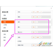 deepin20系统字体如何设置 deepin20系统字体设置方法