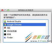 mac系统有一个程序无响应如何强制关闭 mac系统有一个程序无响应强制关闭方法