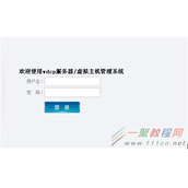 Linux服务器上的网站怎么关闭