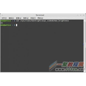 Linux系统的电脑上怎么调整屏幕亮度 调整屏幕亮度的方法