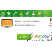 Win7系统如何开启360蓝屏修复功能 Win7系统开启360蓝屏修复功能方法