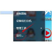 Win7电脑点击关机后显示蓝屏如何解决 Win7电脑点击关机后显示蓝屏解决方法