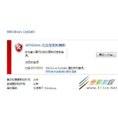 win7更新时提示错误代码8007000E如何解决 win7更新时提示错误代码8007000E解决方法