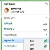 win7如何修改wifi密码 win7修改wifi密码方法