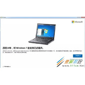 win7旗舰版支持已近尾声怎么办 win7旗舰版支持已近尾声处理方法