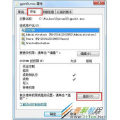Win7系统如何获取trustedinstaller权限 获取trustedinstaller权限的方法