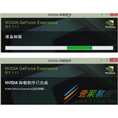 Win7系统当中nvidia显卡驱动程序该卸载的方法
