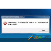 Win7系统当中libeay.dll文件丢失怎么解决 libeay.dll文件丢失解决的方法