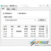 Win7OneKey ghost备份系统如何使用 Win7使用OneKey ghost备份系统方法