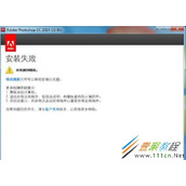 win7系统ps安装失败怎么办 win7系统ps安装失败解决方法