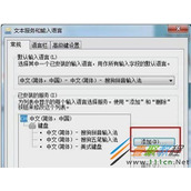 Win7电脑搜狗输入法不见了怎么办 如何解决