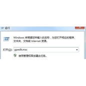 Win7系统网速限制怎么解除 Win7系统解除网速限制方法