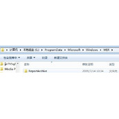 Win7系统如何删除reportqueue文件夹并不再让它产生文件