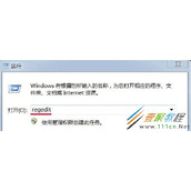 Win7系统任务托盘不显示安全删除硬件图标怎么解决
