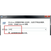 Win7安全删除硬件图标怎么调出 Win7调出安全删除硬件图标方法