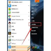 Win7系统IIS功能怎么使用 Win7系统IIS功能使用方法