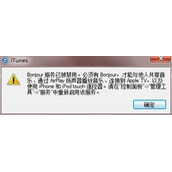 Win7系统Bonjour服务怎么启动 Win7系统启动Bonjour服务方法