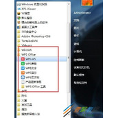 Win7系统WPS无法初始化Visual Basic环境怎么办 如何解决