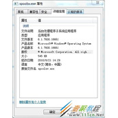 Win7系统spoolsv.exe应用程序错误怎么办 Win7应用程序错误spoolsv.exe解决方法