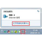 Win7显示未识别的网络怎么办 Win7显示未识别的网络解决方法