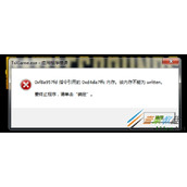 Win7出现绝地求生大逃杀TslGame.exe应用程序错误怎么解决