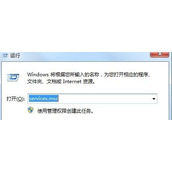 Win7无线网卡显示区域中找不到无线网络怎么解决
