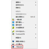Win7桌面没有回收站怎么回事 Win7桌面没有回收站解决方法