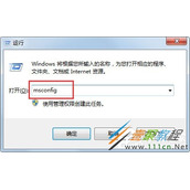 Win7系统Msconfig.exe怎么打开 Win7系统打开Msconfig.exe方法