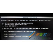 Win7系统电脑开机黑屏提示无法验证此文件的数字签名的解决方法