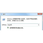 Win7系统打开控制面板后没有东西的解决方法