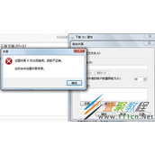 Win7系统电脑无法共享的解决方法