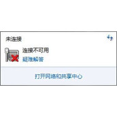 Win7系统可以上网却提示网络连接不可用的解决方法