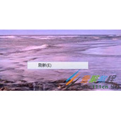 Win7系统电脑右键刷新后刷新选项卡在屏幕上的解决方法