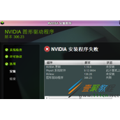 win7NVIDIA安装程序失败的解决方法介绍