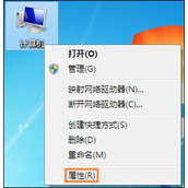 Win7系统电脑设置工作组的方法介绍