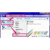 Win7系统电脑右下角提示DNS服务器未响应的解决方法