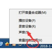 win7开机声音怎么换  win7开机声音更换的方法介绍
