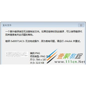 Win7在移动硬盘复制文件时提示意外错误的解决方法