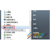 Win7系统电脑打不开Apache服务器的解决方法