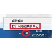 Win7系统提示DNS服务器未响应的解决方法