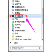 Win7系统检测笔记本电池方法步骤