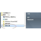 Win7系统电脑设置定时关机的方法介绍