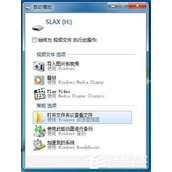 Win7系统关闭自动播放教程